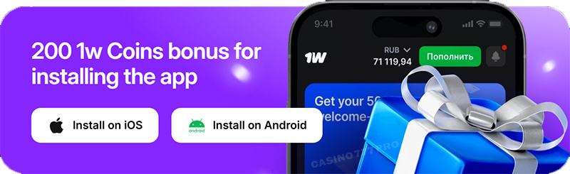 200 1win Coins for iOS App